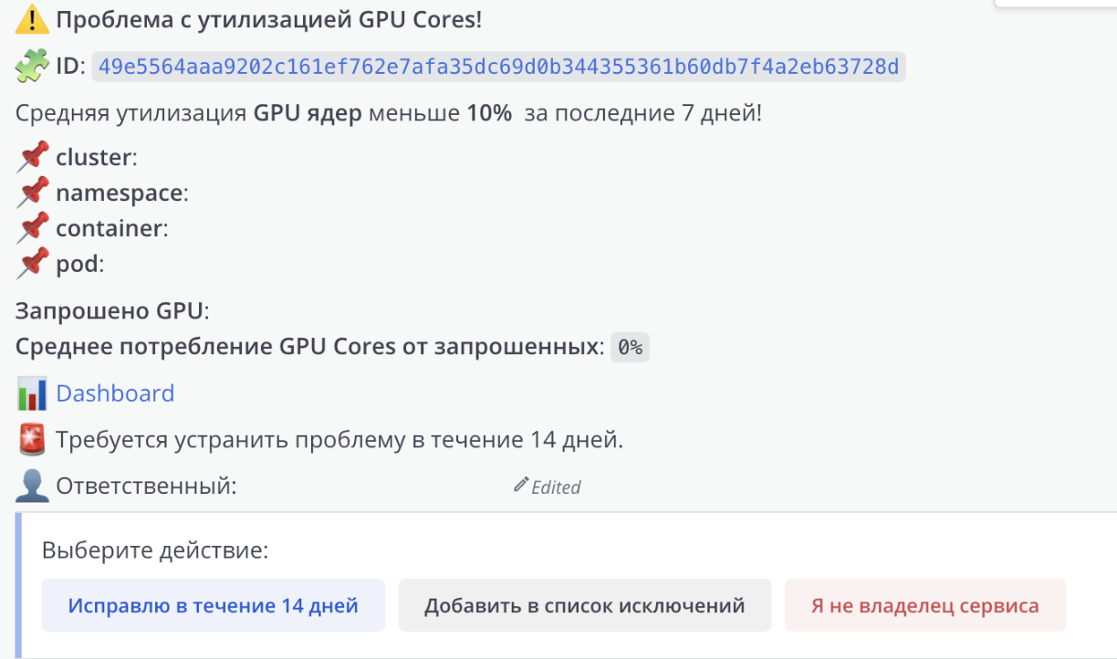 Как мы внедрили AIOps для контроля GPU‑утилизации и повысили её на 60% - 16